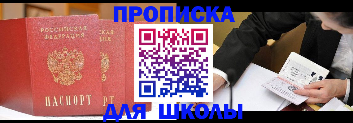 прописка в Краснокамске