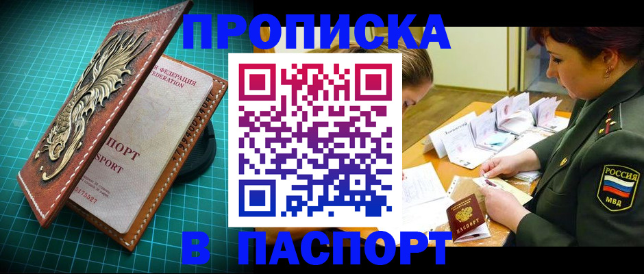 временная регистрация адрес в Краснокамске