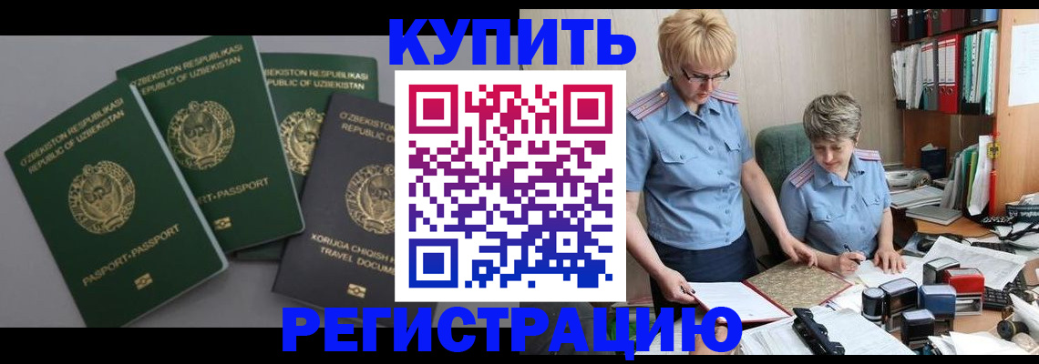 прописка иностранных граждан в Краснокамске