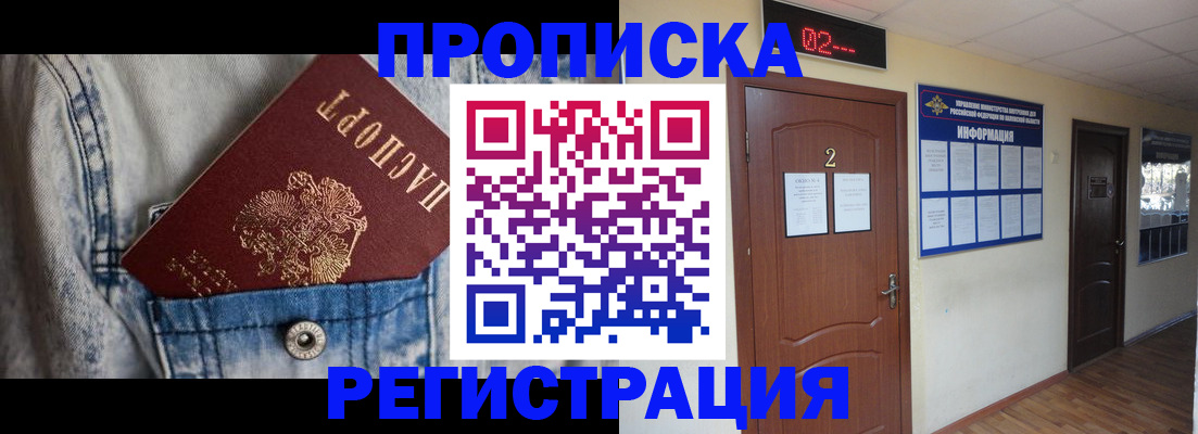 где прописаться в Краснокамске